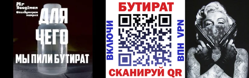 Бутират BDO 33%  Ак-Довурак 