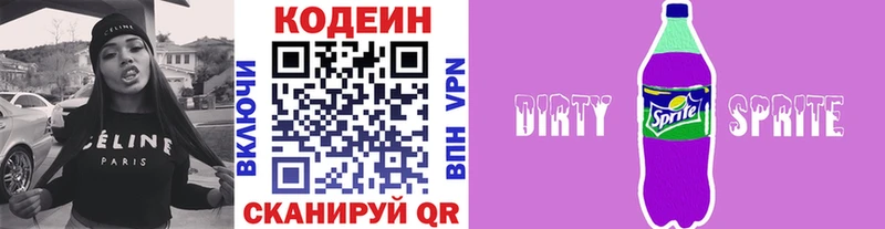 кракен сайт  Ак-Довурак  Кодеиновый сироп Lean Purple Drank  где купить наркоту 
